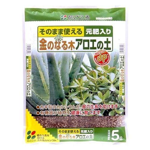 花ごころ 金のなる木アロエの土 5L