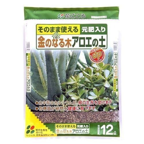 花ごころ 金のなる木アロエの土 12L