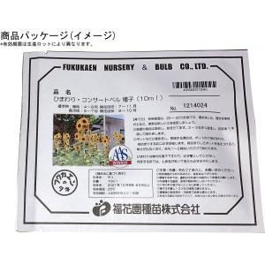 福花園種苗 ひまわり コンサートベル 種子10...の詳細画像1