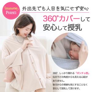授乳ケープ ポンチョ 授乳服 授乳カバー 春 ...の詳細画像4