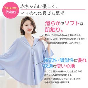 授乳ケープ ポンチョ 授乳服 授乳カバー 春 ...の詳細画像5