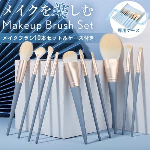 メイクブラシセット 収納 ポーチ メイクブラシ 一式