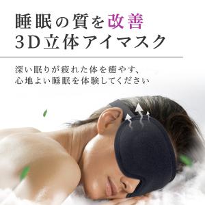 アイマスク 睡眠 遮光 シルク アイピロー 快...の詳細画像3