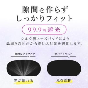 アイマスク 睡眠 遮光 シルク アイピロー 快...の詳細画像4