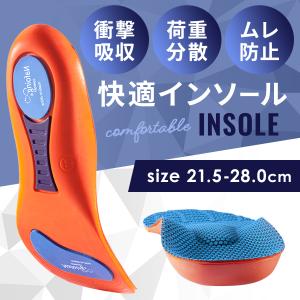 インソール 中敷き 偏平足 土踏まず アーチサポート