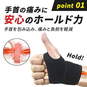 手首 サポーター 腱鞘炎 手根管症候群 tfc...の詳細画像5