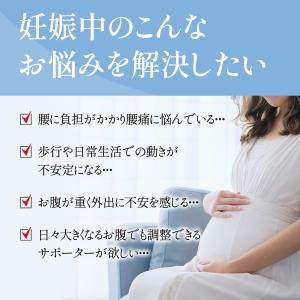腹帯 妊婦帯 マタニティベルト 妊娠ベルト 大...の詳細画像1