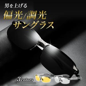 サングラス 偏光 調光 偏光サングラス メンズ スポーツ スポーツサングラス  UVカット ドライブ ゴルフ 釣り 運転