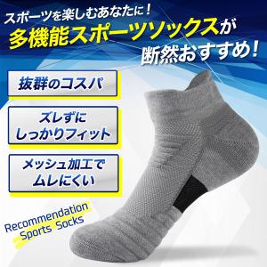 靴下 スポーツ メンズ ショート ソックス く...の詳細画像5