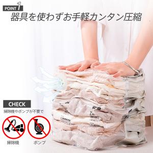 圧縮袋 衣類 布団 掃除機不要 収納袋 旅行 ...の詳細画像3
