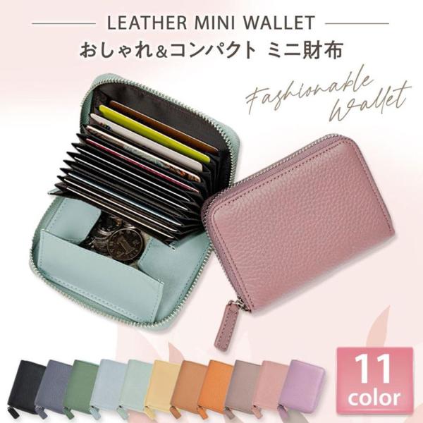 財布 レディース 二つ折り 本革 ミニ財布 お札折らない コインケース 小銭入れ カードケース 小さ...