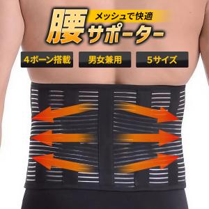 山田式 腰椎コルセットW加圧ベルト Mサイズ 1枚入り : サンドラッグe