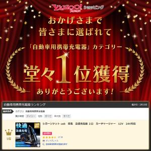 シガーソケット usb 車載 急速充電器 スマ...の詳細画像1