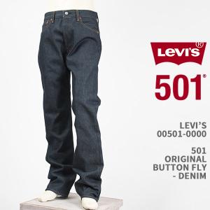 Levi's（リーバイス） LEVI'S 00501-1484 501 プレミアム オリジナル