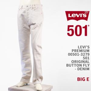 Levi's（リーバイス） プレミアム 501 オリジナル ボタンフライ 生成り