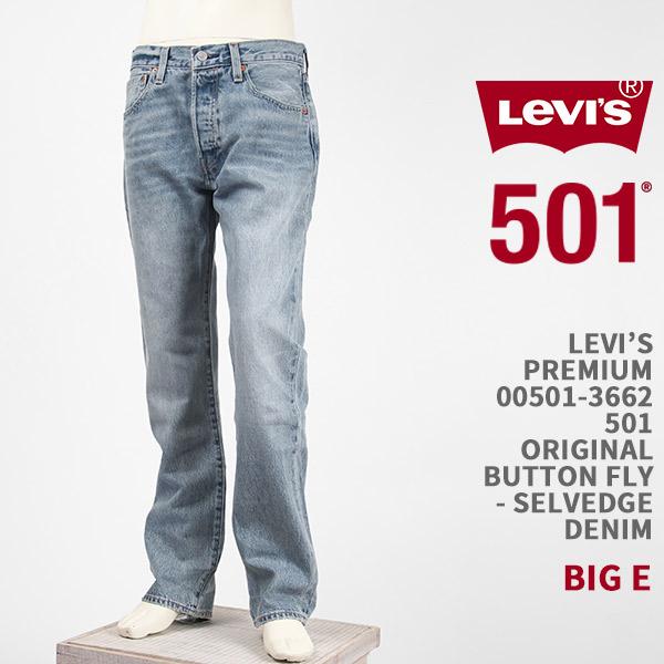 Levi&apos;s リーバイス プレミアム 501 オリジナル ボタンフライ セルビッジデニム LEVI&apos;...