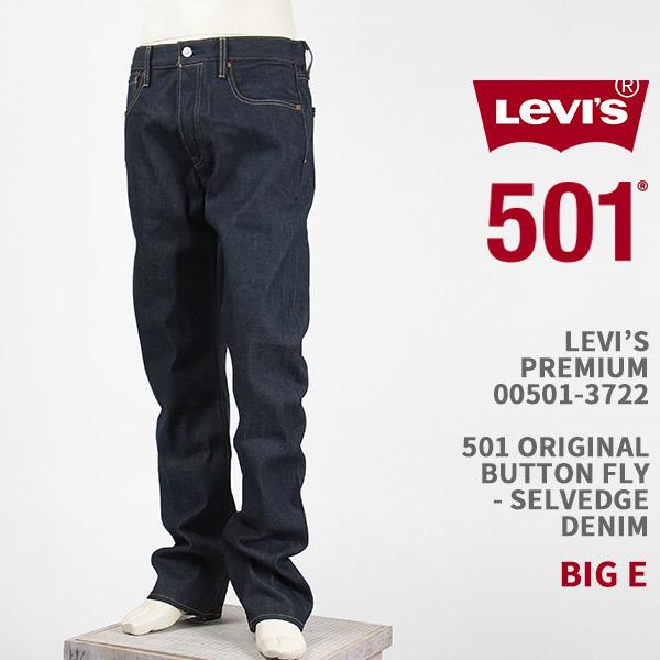 Levi&apos;s リーバイス プレミアム 501 オリジナル ボタンフライ セルビッジデニム LEVI&apos;...
