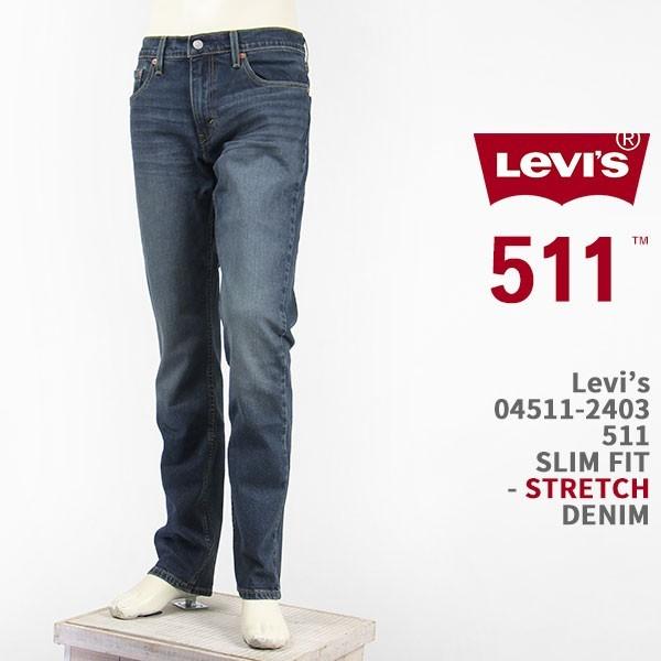 Levi&apos;s リーバイス 511 スリム フィット ストレッチデニム インディゴ ミッドユーズド L...