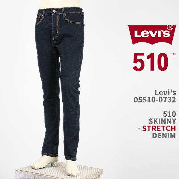 Levi&apos;s リーバイス 510 スキニー ストレッチ インディゴリンス LEVI&apos;S 510 JE...