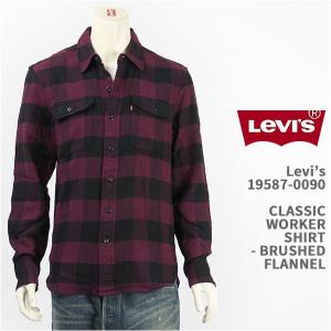 【国内正規品】Levi's リーバイス クラシック ワーカーシャツ チェック Levi's Classic Worker Shirt 19587-0090【長袖・コットンフランネル】｜gpa