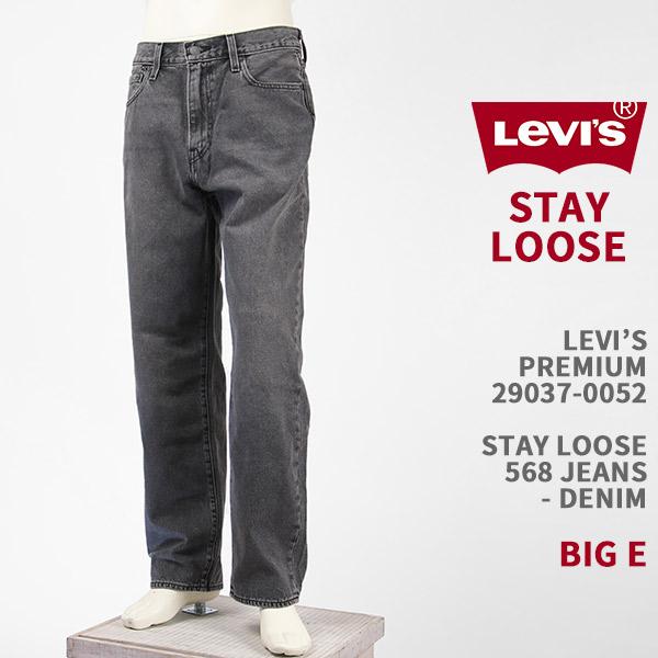 Levi&apos;s プレミアム 568 ステイ ルーズ LEVI&apos;S PREMIUM 568 STAY L...