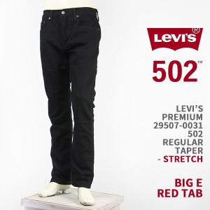 【ストレッチ】 リーバイス プレミアム 502 ストレート チノパン W34 黒 Levi's（リーバイス） 【国内正規品】Levi's プレミアム 502（2018
