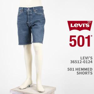 Levi's リーバイス 501 ショートパンツ LEVI'S PREMIUM 501 HEMMED SHORTS 36512-0124【国内正規品/プレミアム/ボタンフライ/BIG E/ストレッチ/ジーンズ】｜gpa