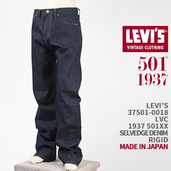 Levi&apos;s リーバイス 501XX 1937年モデル セルビッジデニム LEVI&apos;S VINTAG...