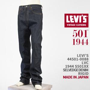 Levi's VINTAGE CLOTHING 【国内正規品】リーバイス LEVI'S
