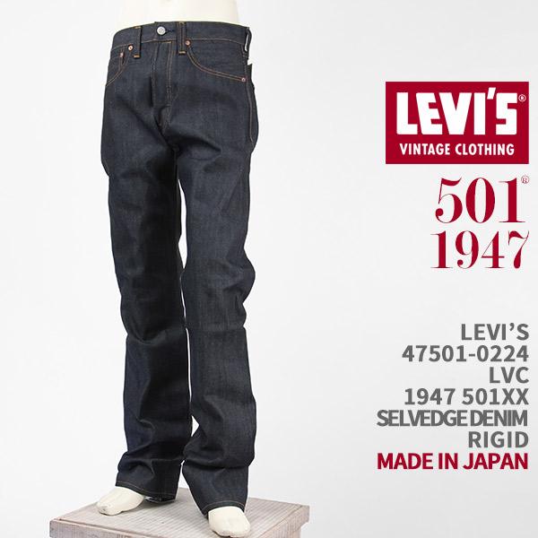 Levi's リーバイス 501XX 1947年モデル セルビッジデニム LEVI'S VINTAG...