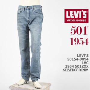 Levi's リーバイス 501ZXX 1954年モデル セルビッジデニム LEVI'S VINTAGE CLOTHING 1954 501  JEANS 50154-0094【国内正規品/LVC/復刻版】 :50154-0094:ジーンズ ジーパ ウェブサイト - 通販 -  Yahoo!ショッピング