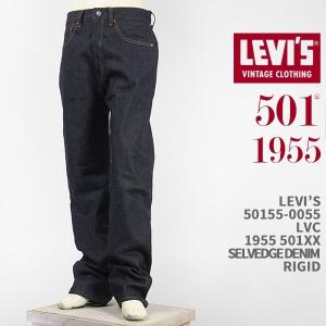 Levi 1960モデル 501ZXX THE RUMBLE 501本限定生産