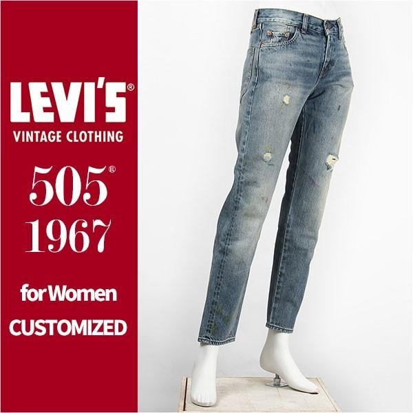 【国内正規品】リーバイス LEVI&apos;S 505 1967年モデル カスタム セルビッジデニム ダメー...