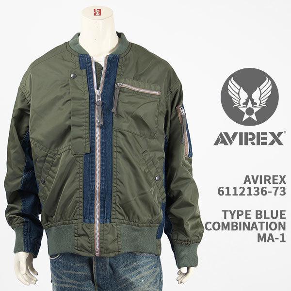 Avirex アビレックス タイプブルー コンビネーション MA-1 AVIREX TYPE BLU...