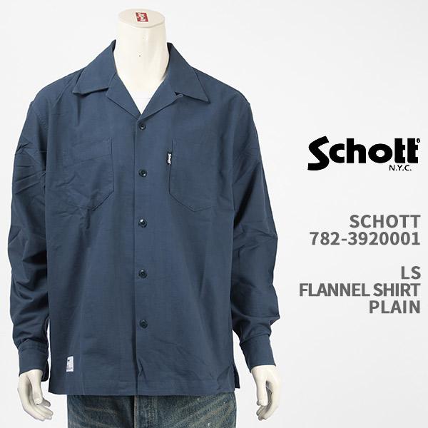 Schott ショット フランネル シャツ プレーン SCHOTT LS FLANNEL SHIRT...