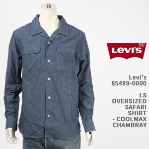 Levi's リーバイス オーバーサイズ サファリシャツ クールマックス シャンブレー LEVI'S LS OVERSIZED SAFARI SHIRT COOLMAX 85489-0000【国内正規品/長袖】｜gpa