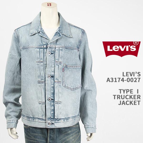 Levi's リーバイス タイプ 1 トラッカー ジャケット デニム LEVI'S PREMIUM ...