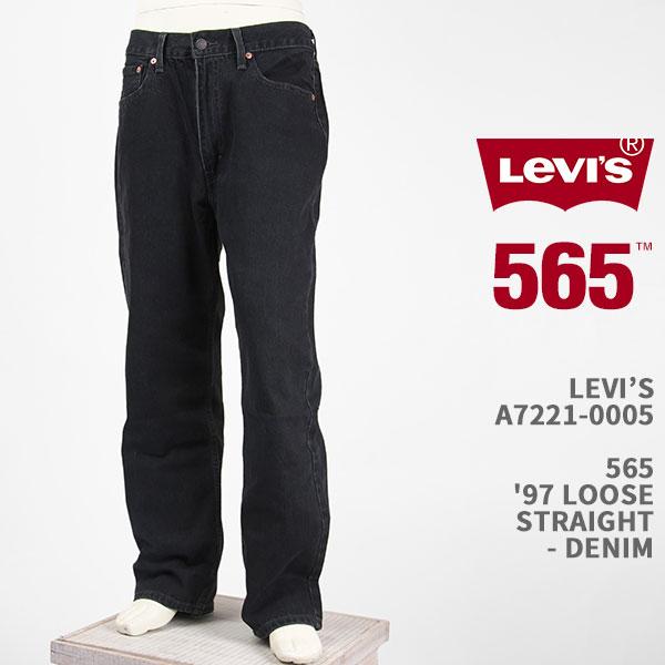 Levi&apos;s リーバイス 565 &apos;97 ルーズ ストレート デニム LEVI&apos;S 565 JEAN...