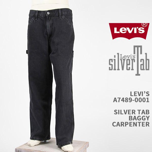 Levi&apos;s リーバイス シルバータブ バギー カーペンター LEVI&apos;S SILVER TAB B...