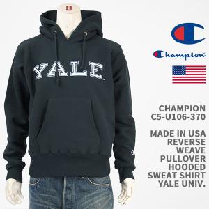 Champion チャンピオン メイドインUSA リバースウィーブ スウェットパーカー イェール（エール）大学 MADE IN USA RW PARKA YALE UNIVERSITY C5-U106-370 米国製｜gpa