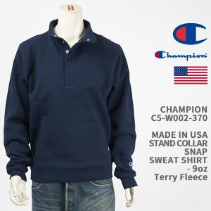 Champion チャンピオン メイドインUSA スナップ スウェット スタンドカラー CHAMPION MADE IN USA SNAP SWEAT SHIRT C5-W002-370【アメリカ製/米国製】｜gpa