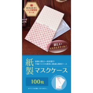 【日本製】紙製 マスク ケース 和柄 梅 100枚 コート 紙 使い捨て｜gpcenter