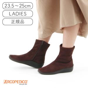 アルコペディコ　Arcopedico エルライン L8 ショートブーツ 5061270 歩きやすい 柔らかい 痛くない 履きやすい アーチサポート ブーツ