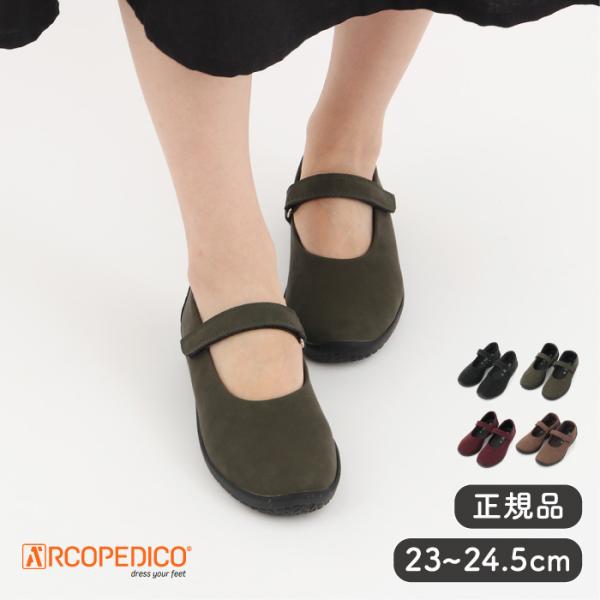 《クリアランス》アルコペディコ シューズ パンプス レディース Arcopedico ファティマ　※...