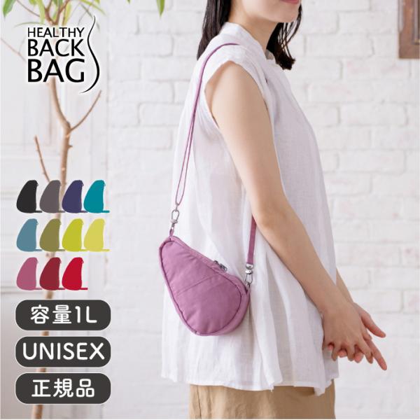 ヘルシーバックバッグ HEALTHY BACK BAG テクスチャードナイロン ミニバッグレット《メ...