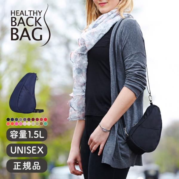《メール便可 1つまで》ヘルシーバックバッグ HEALTHY BACK BAG マイクロファイバー ...
