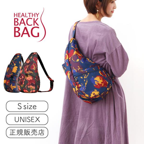 ヘルシーバックバッグ HEALTHY BACK BAG ミスティックフローラル S サイズ ショルダ...