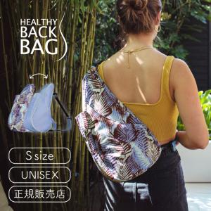 ショルダーバッグ 斜めがけ 肩掛け ヘルシーバックバッグ HEALTHY BACK BAG リバーシブル Sサイズ レインフォレスト 21SS｜gpecoe