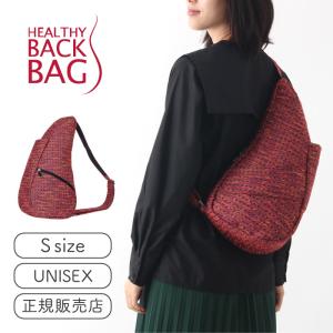 ヘルシーバックバッグ HEALTHY BACK BAG アンビエンス Sサイズ ショルダーバッグ