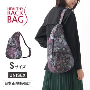 ヘルシーバックバッグ HEALTHY BACK BAG プリント Sサイズ ナイトガーデン ショルダーバッグ
